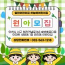 하늘해어린이집