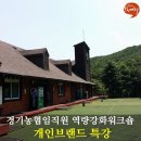 딱따구리청소년수련원 이미지