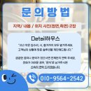 모퉁이PC | 반사경 벽부형 PC재질 설치 업체 비용
