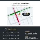 강남권산부인과의원 이미지