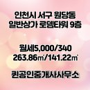 로뎀공인중개사사무소 이미지