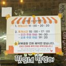 맛있네맛있어 | 강원도 정선｜파크로쉬 근처 닭볶음탕, 삼겹살 ‘맛있네 맛있어' 솔직후기