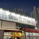처녀꿀돼지 - 당진시 송산로 840 | 처녀꿀돼지