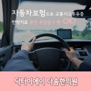 큰다솜한의원 이미지