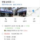 연정 순대국 이미지