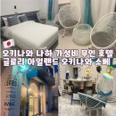 글로리호텔 | 오키나와 나하 가성비 호텔 글로리 아일랜드 오키나와 소베 스탠다드 더블룸 내돈내산 후기