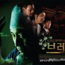 브레인키스