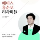 수성구여성합창단 정기연주회 | [5월 수성구 소식] 수성아트피아 - 대구생활필수품 김태원