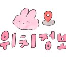 삼육사로32 네이버블로그