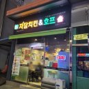 자담치킨순천 네이버블로그