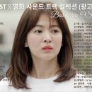 드라마 OST 영화 사운드 트랙 컬렉션 광고 없음 Korean Drama OST 이미지