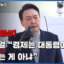 [YTN] IMF 때보다 &#39;심각한 수준&#39;...무더기 도산 공포 엄습 이미지