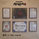 양재남부점현대공업사 | [양재역맛집] 곱창 듬뿍, 정성순대 양재역점