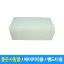 좋은사람들