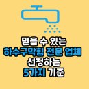 푸른종합환경 이미지