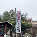 홍가네송어회