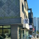 부산명지행복주택경로당 | 명지꽃집 추천하는 이유, 감각적인 플라워샵 누에보플레르