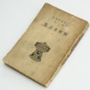 [斗山百科] 고려장高麗葬/고려장이 한국 풍습이 아닌 이유-고려장에 대한 오해 총정리