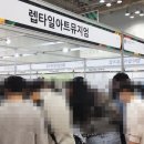 한국이색반려동물박람회 이미지