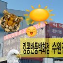 킹콩백화점 수원점 이미지