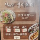 어해랑왕코다리 아산탕정점