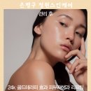 정원 스킨케어 이미지