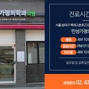민성가정의학과 네이버블로그
