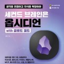 세컨드브레인 네이버블로그