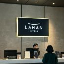 라한호텔전주 | 라한호텔 전주 솔직후기 | 전주 호텔 추천 | 예약 꿀팁 | 트리플룸