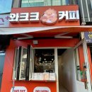 와크크커피 네이버블로그