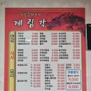 계림각
