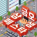 금오마트 이미지