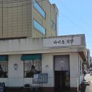 라이온 | 양산 서리단길 맛집 라이온식당 물금본점 후기 | 입에서 녹는 동파육 덮밥