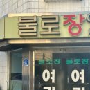 마작활동실