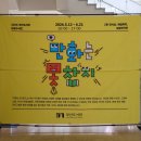 모라1동 작은도서관 | 2026 부산도서관 실물수서전 만화는 못참지 관람 후기