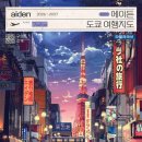 나의여행지도 네이버블로그