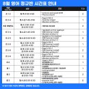 아라영수학원