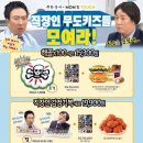 맘스터치앤컴퍼니 | 맘스터치 무한도전 버거 세트 출시! 굿즈 품절 대란 정보 및 솔직 후기 🍔✨