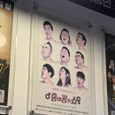 마포-현장-마포-1603 | 홍대 홍콩쇼 윤형빈소극장 공연 관람 후기 가격 19금 이색데이트