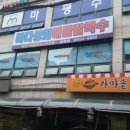 칼국수상회 네이버블로그