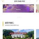 낙서공장파주헤이리점 이미지
