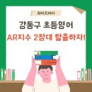 와이즈영어학원 이미지