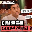 마녀사냥이 탄생하게 된 계기(feat.인류 최초의 인셀남) 이미지