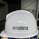 (주)디알종합건설 이미지