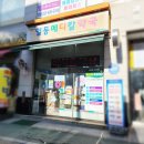 하나메디칼약국 이미지