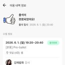 릴드당스발레학원 | 내방역 릴드당스 발레 | 분홍반 첫 수업 후기 (Pre-ballet 입문 김예람화T)