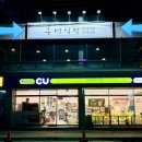 후성식당 이미지