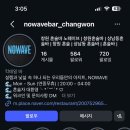 알뜰 동마제1주유소 | 요즘 핫한 창원 상남동 혼술바 “노웨이브 혼술바” 평일 방문 후기