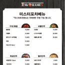 미스터라멘 이미지