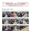 제천효마을(노인주간보호센터) 2023년 12월호 소식지 이미지